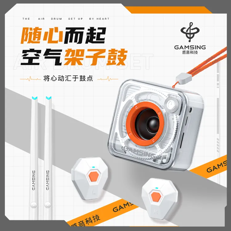 感音虚拟体感科技可敲打的新手专业练习用乐器便携式空气鼓架子鼓商品图