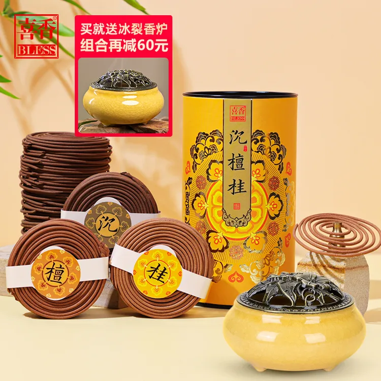 美真香天然老山檀香沉香盘香桂花艾草家用室内熏香香薰96环送香炉