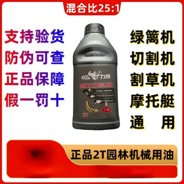 割草机耐磨发动机机油基础，园林摩托车机械通用发电机机油