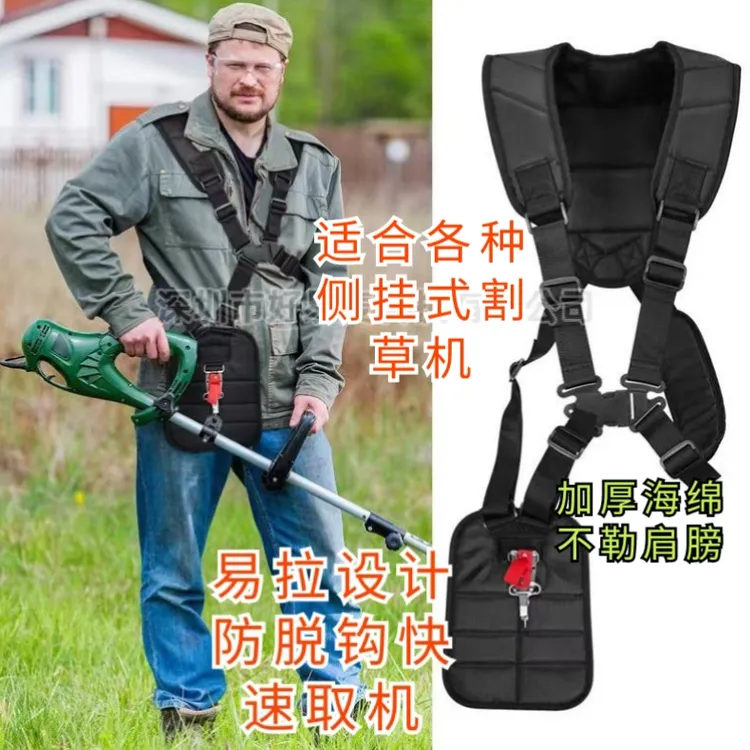 侧挂割草机豪华双肩背带，不勒肩膀园林机械