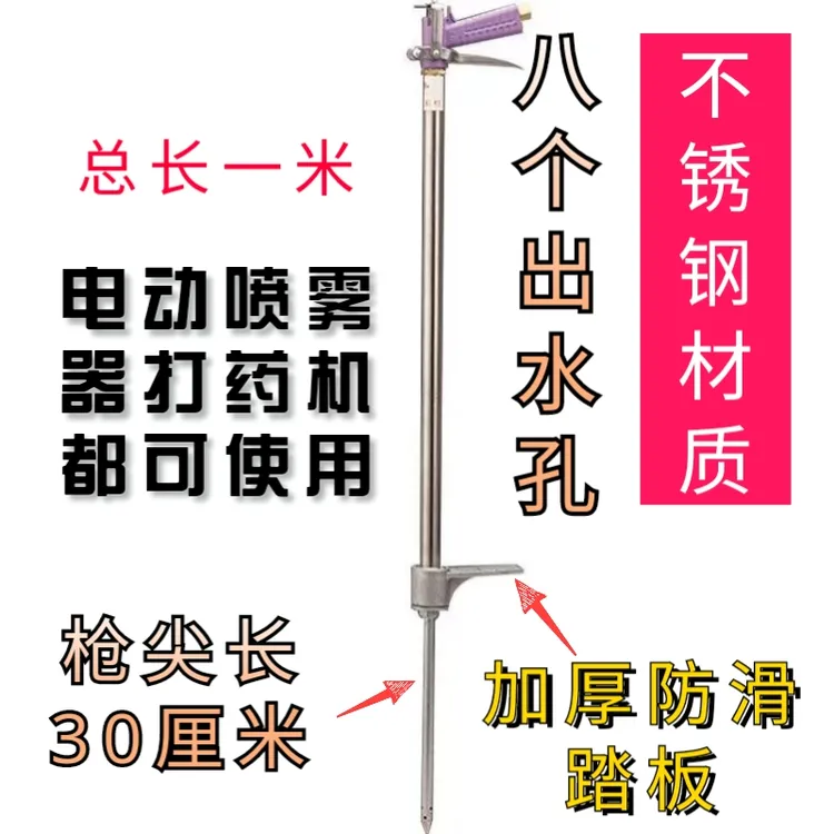 八孔液体施肥枪，高压施肥器！追肥枪