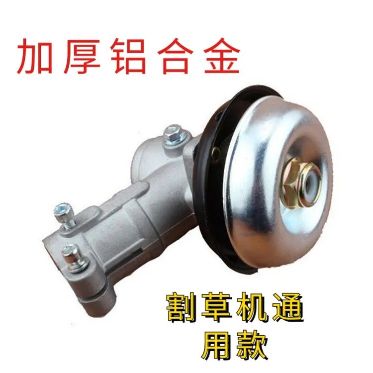 铝合金加厚通用打草机割草机工作头