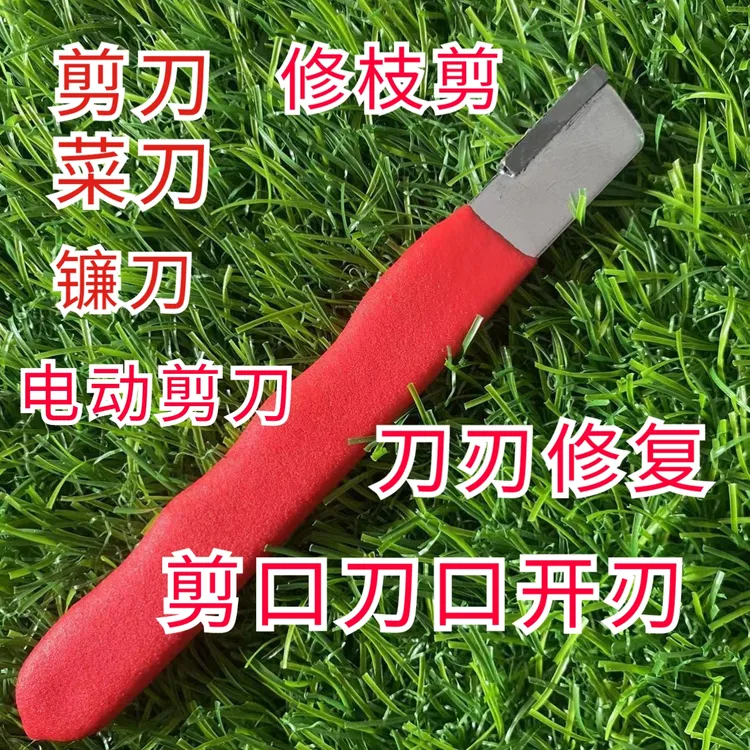 电动剪刀开刃神器