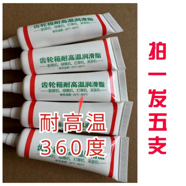 打草机工作头耐高温割草机手工保养油园林商品图