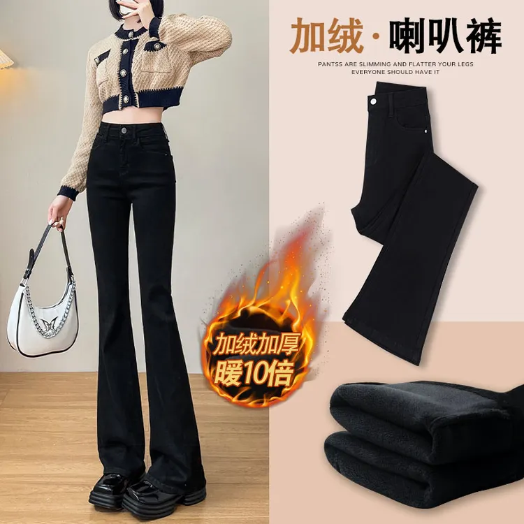 黑色微喇牛仔裤女高腰显瘦秋冬加绒加厚小个子修身弹力喇叭马蹄裤