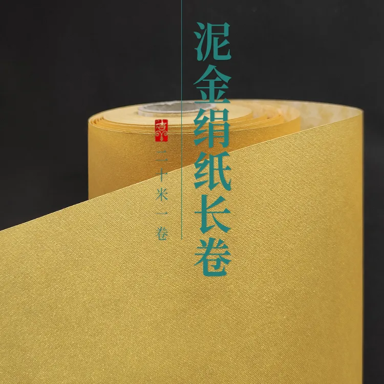 泥金绢纸熟宣工笔国画小楷创作长卷书法作品国展四尺仿古专用宣纸