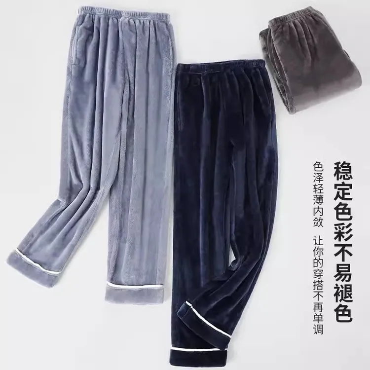 加厚睡裤男法兰绒男士秋冬暖暖裤珊瑚绒大码家居保暖裤外穿家居裤