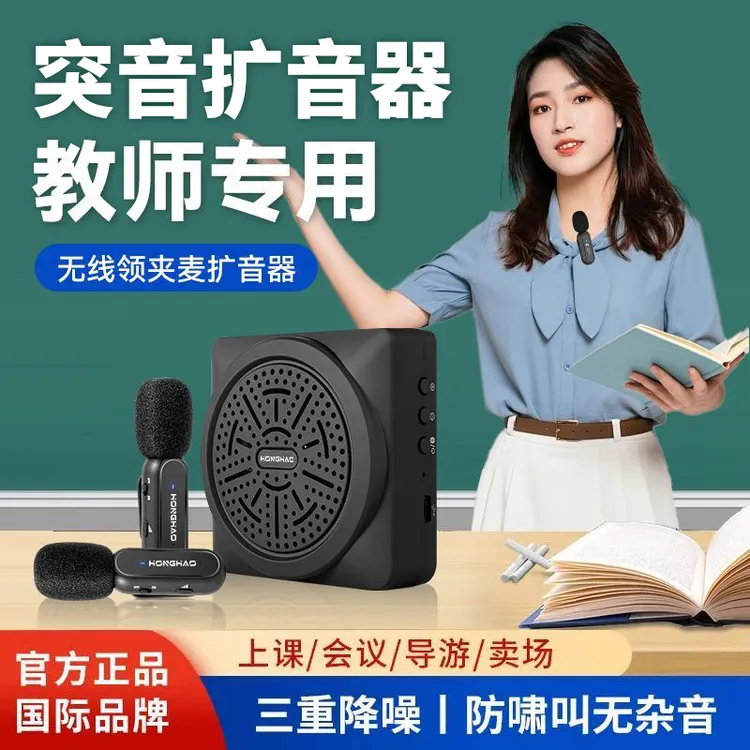突音扩音器无线领夹麦克风小蜜蜂高配原声教师上课专用大音量喇叭