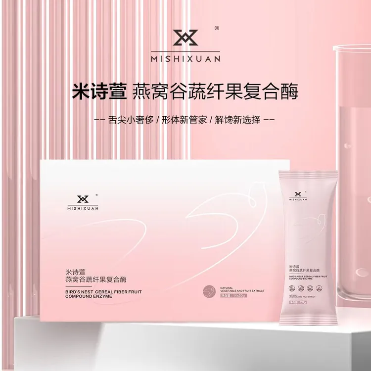 米诗萱谷蔬复合酶