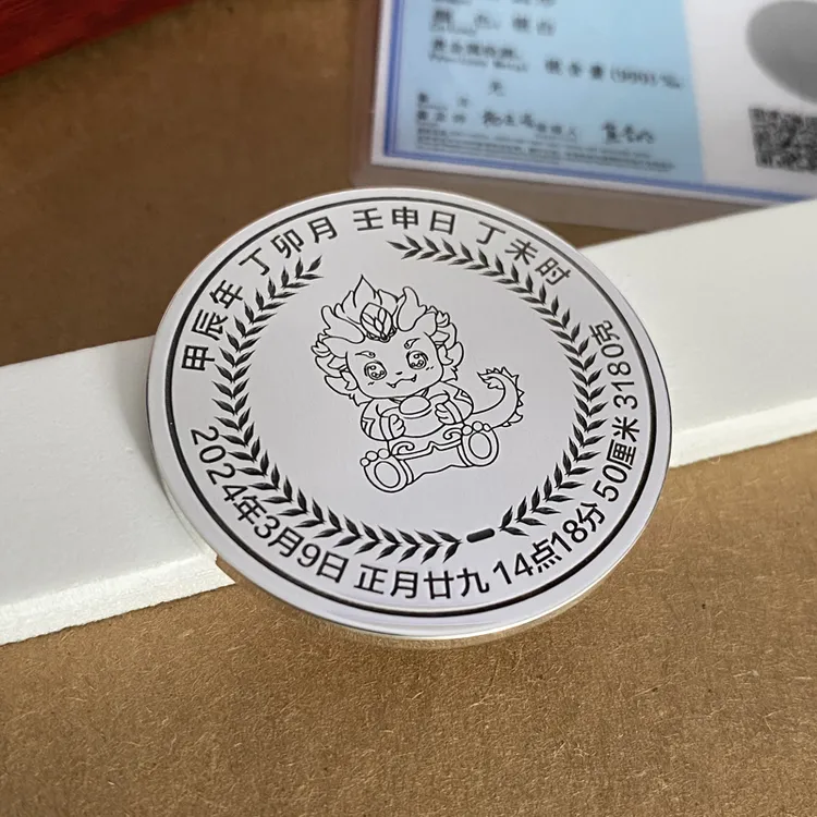 足银银制品 宝宝出生纪念银币999足银纯银双面刻字生肖生日礼物