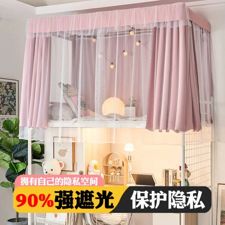 女生宿舍加厚遮光上铺带顶纯色床幔学生寝室下铺公主风下桌遮挡帘