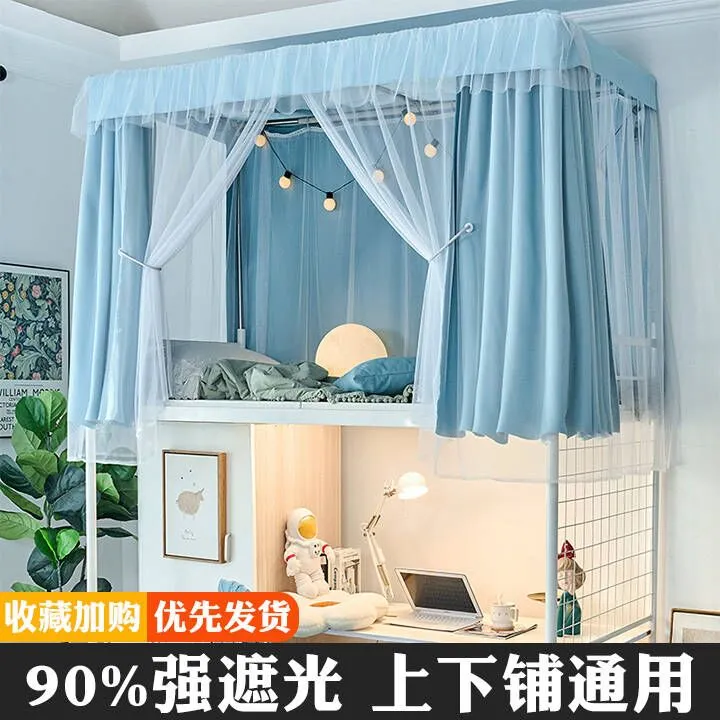 大学生宿舍床帘上下铺通用加厚遮光帘女生寝室全包纯色下桌遮挡帘