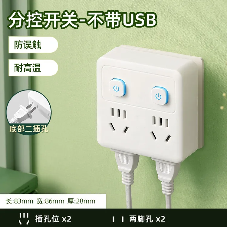 86型超薄插座转换器多功能一转多扩展排插转换插头家用USB快充20W