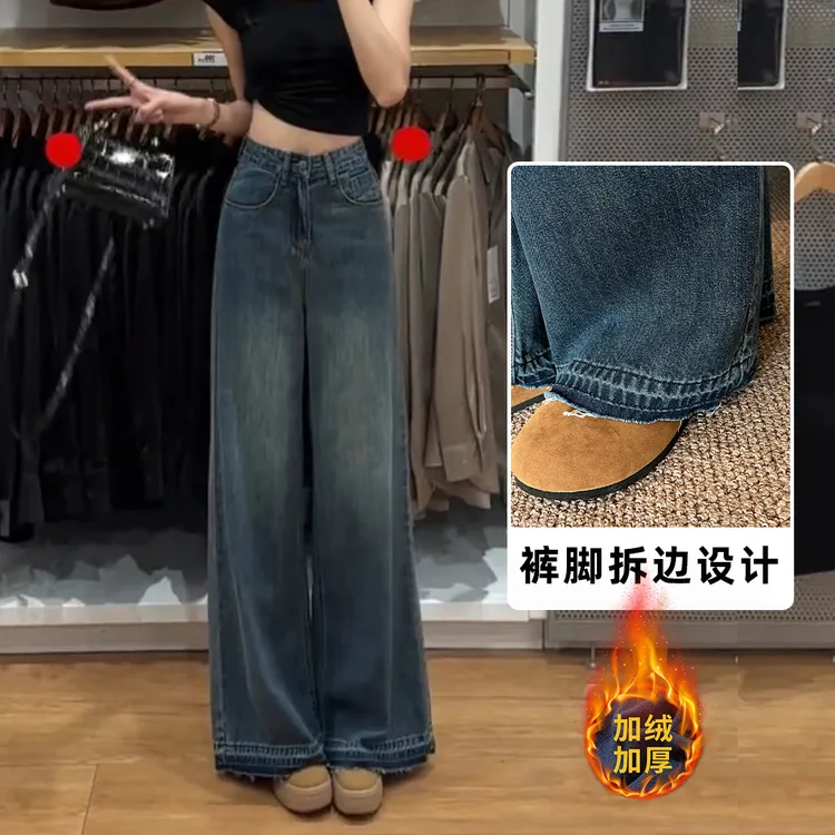 XU7283【常规/加绒】时尚阔腿裤牛仔裤女设计感直筒高腰拖地裤7283