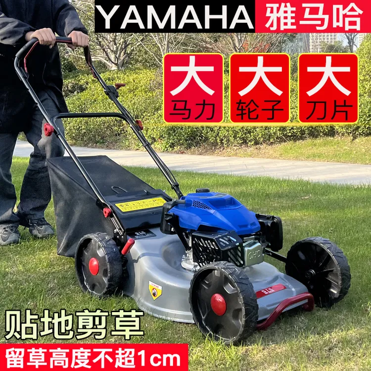 配套雅马哈动力草坪机四冲程割草机自走手推式剪草机汽油除草机