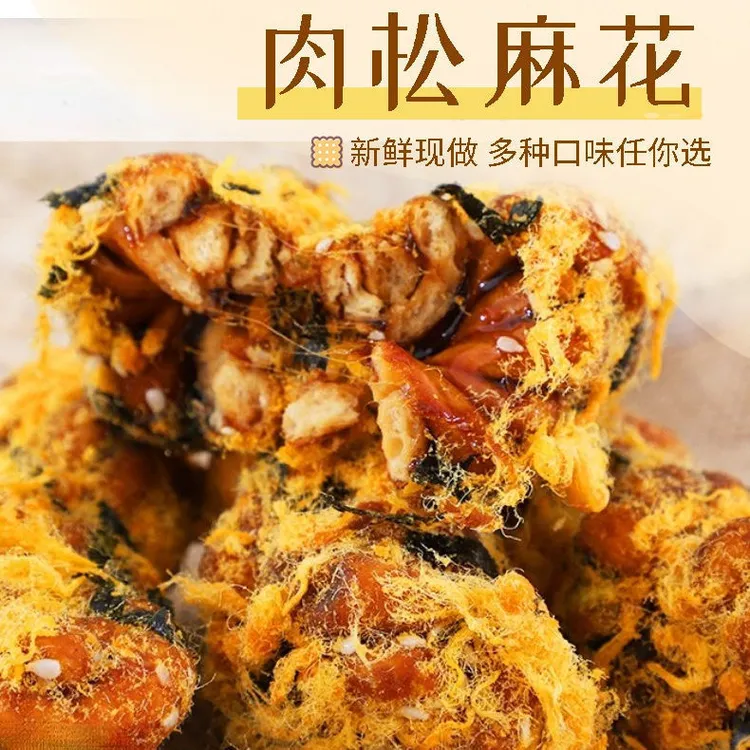 【新鲜日期】肉松海苔小麻花河南特产传统糕点代餐休闲零食营养健康
