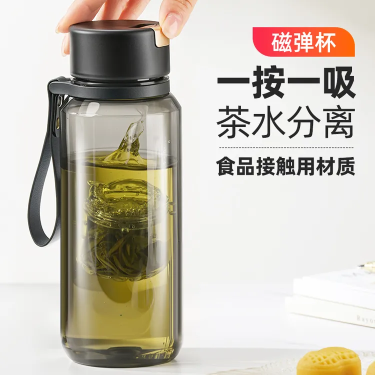 GIANXI/捷安玺磁弹泡茶杯磁吸茶水分离杯运动水壶大容量水杯男士