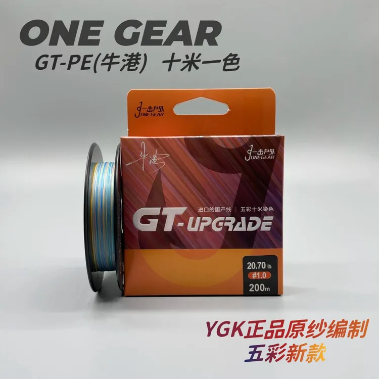 OneGear一击 GT-PE线（五彩）8编10米一色远投下水不涨号主线钓鱼线