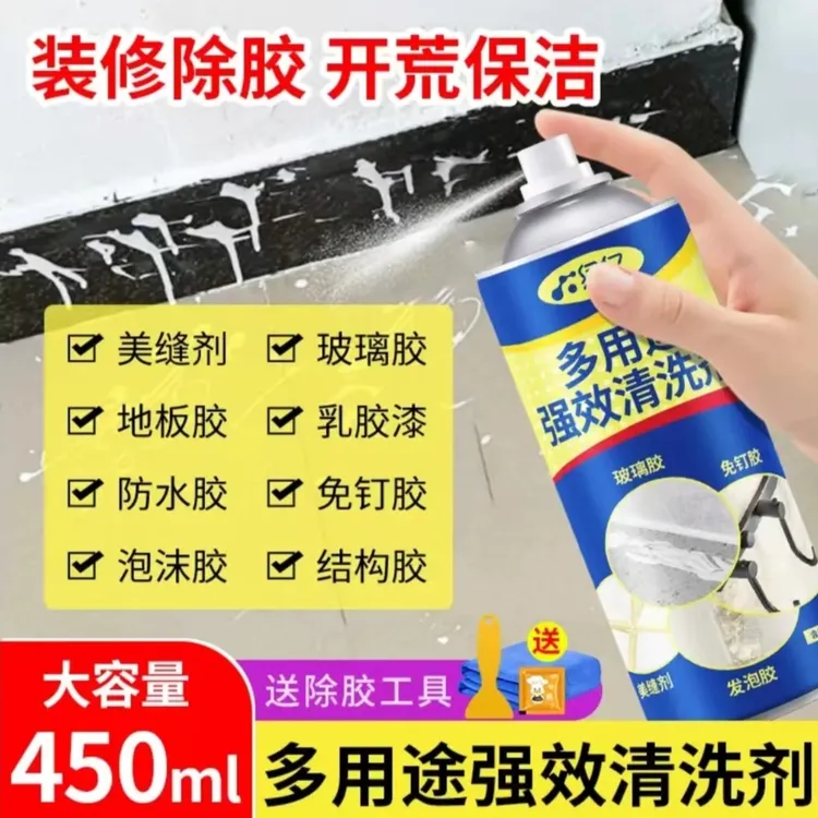 多用途强效除胶清洗剂