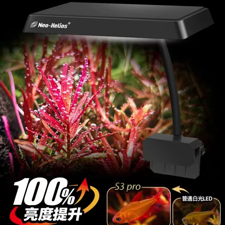 鱼缸专用灯尼奥全光谱南美缸造景鱼缸照明灯增艳PRO新款高亮度