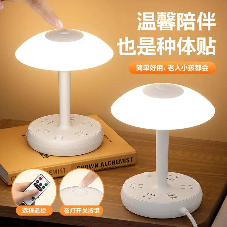 温馨台灯护眼带遥控插位USB起夜伴睡喂奶静音触摸开关房间床头灯