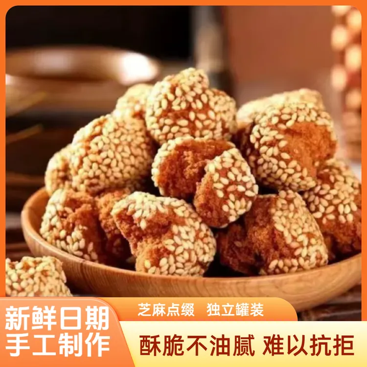 老式香酥开口笑大个小吃酥脆传统怀旧手工制作休闲零食独立装糕点