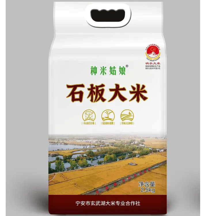 种米姑娘系列东北石板大米火山岩大米新米现磨现卖2.5kg袋装产地