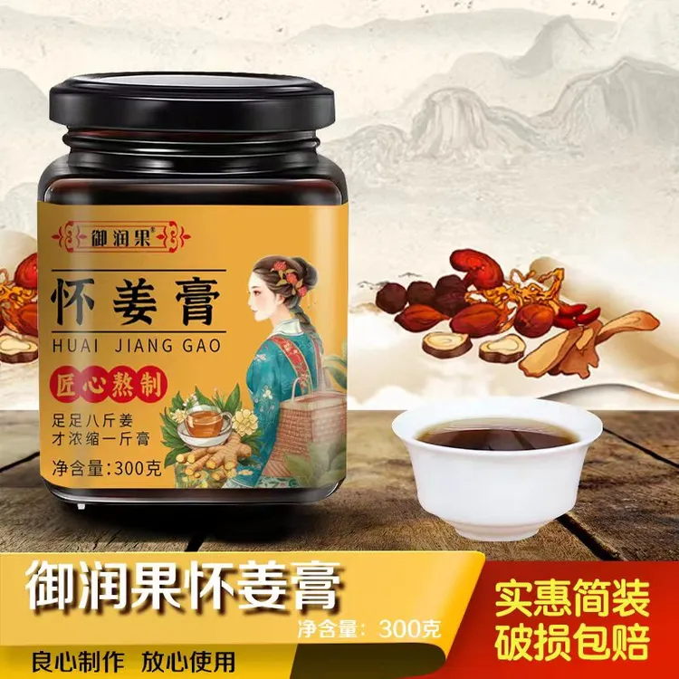 怀姜膏怀姜糖膏姜枣茶怀姜黑红糖姜茶姜枣膏枸杞怀姜糖膏正品冲泡