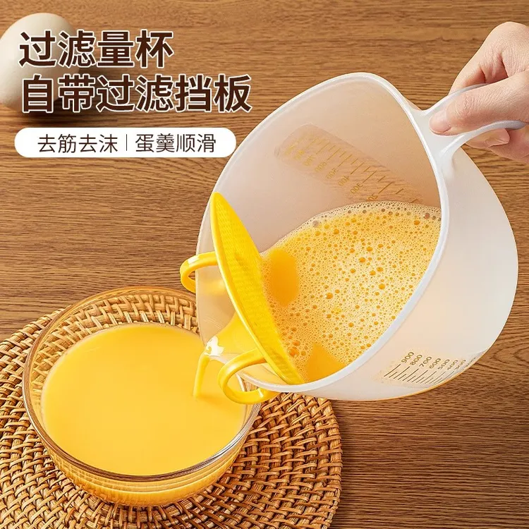 物屿设计  过滤量杯蛋液过滤大号带刻度淘米神器鸡蛋碗环保多功能