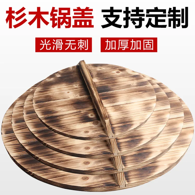 黔芗人杉木匠心圆形炒锅匠心家用老式加厚木头水缸盖农村实木匠心