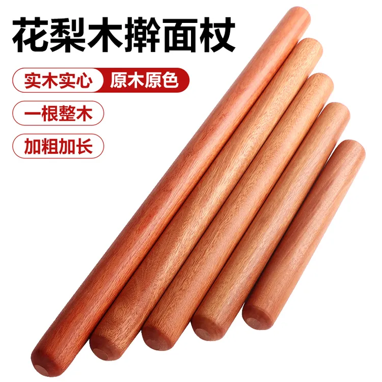 实木擀面杖大小号烘焙压面棒家用饺子皮杆面棍大码加粗商用赶面棍
