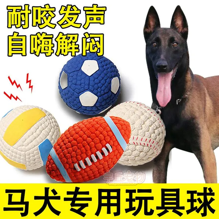 马犬专用狗狗玩具训练球咬胶耐咬磨牙发声自嗨解闷网球橄榄解压