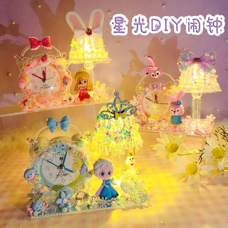 女孩子手工diy闹钟材料包奶油胶女童可爱创意制作儿童玩具圣诞节