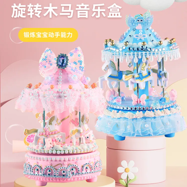 儿童手工DIY自己做旋转木马音乐盒奶油胶粘贴制作材料包女孩玩具