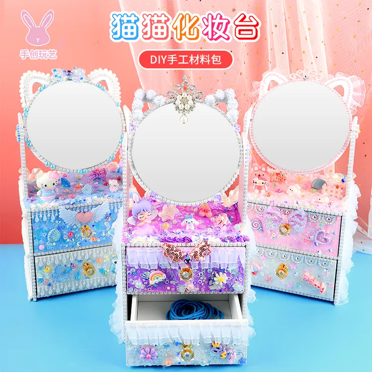 儿童diy益智手工粘贴制作奶油胶化妆镜玩具礼物材料包 可爱梳妆台