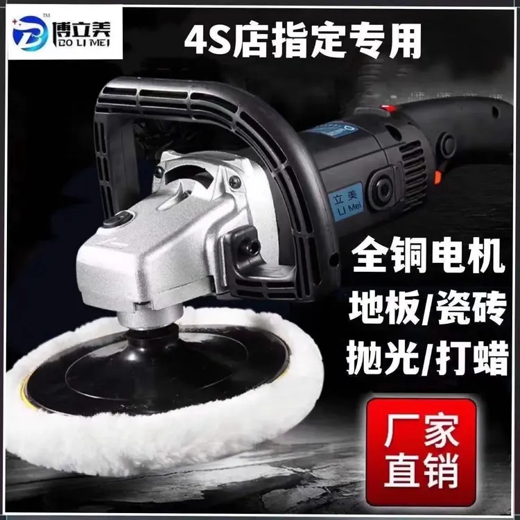 博立美汽车抛光机车用打磨打蜡去划痕美容封釉大理石地板抛光机