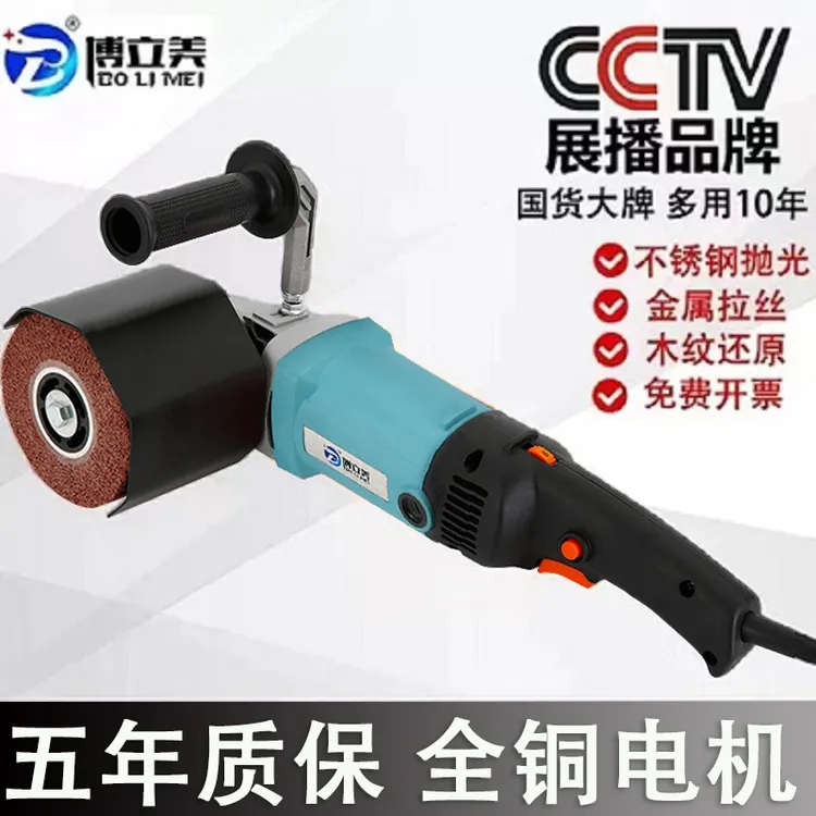 博立美金属拉丝机不锈钢小型手提式打磨木材金属镜面抛光拉丝机