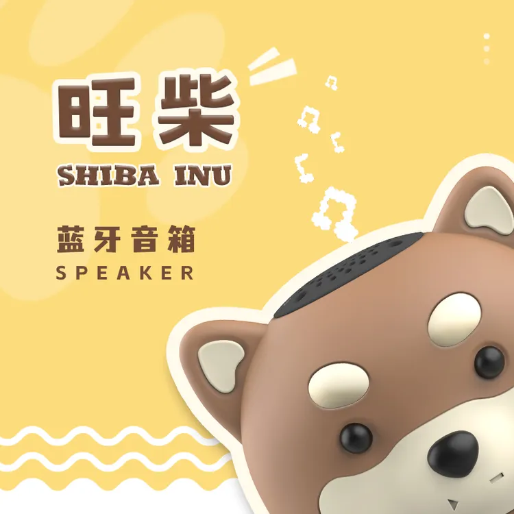 旺柴蓝牙迷你小音箱创意玩偶可爱户外便携小办公卡通摆件儿童礼物