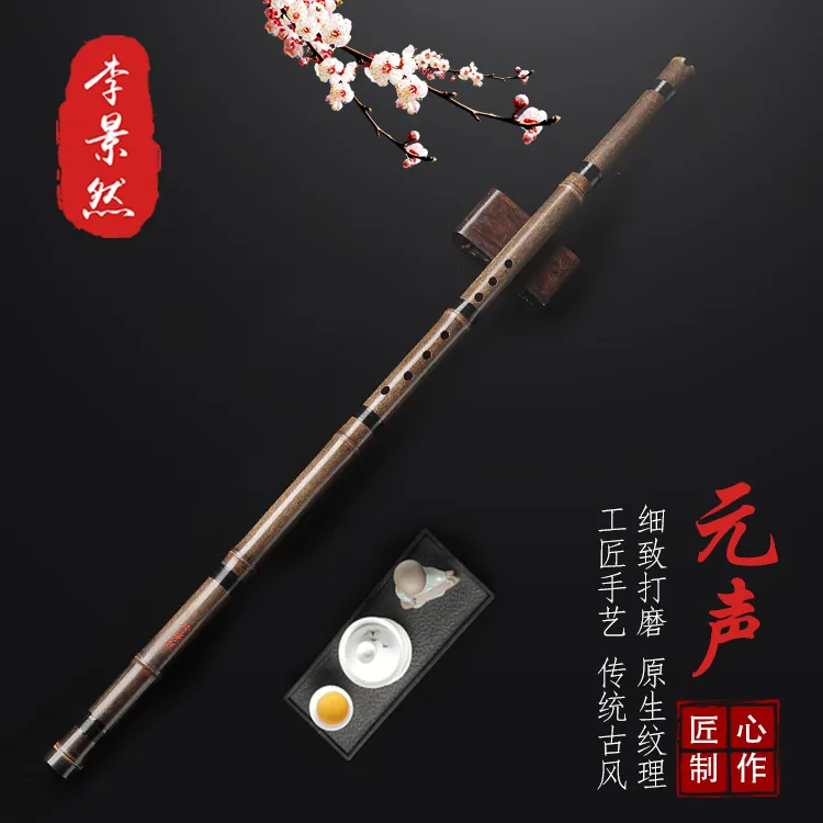 李景然【元声】专业演奏洞箫笛乐器初学考级紫竹箫F八孔G调古风长箫