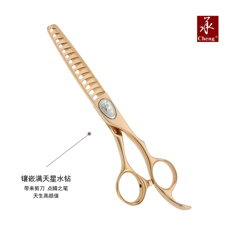 承剪JA玫瑰金水银大尺寸鱼骨6.3寸大鱼骨剪去量鱼骨剪发型师专业