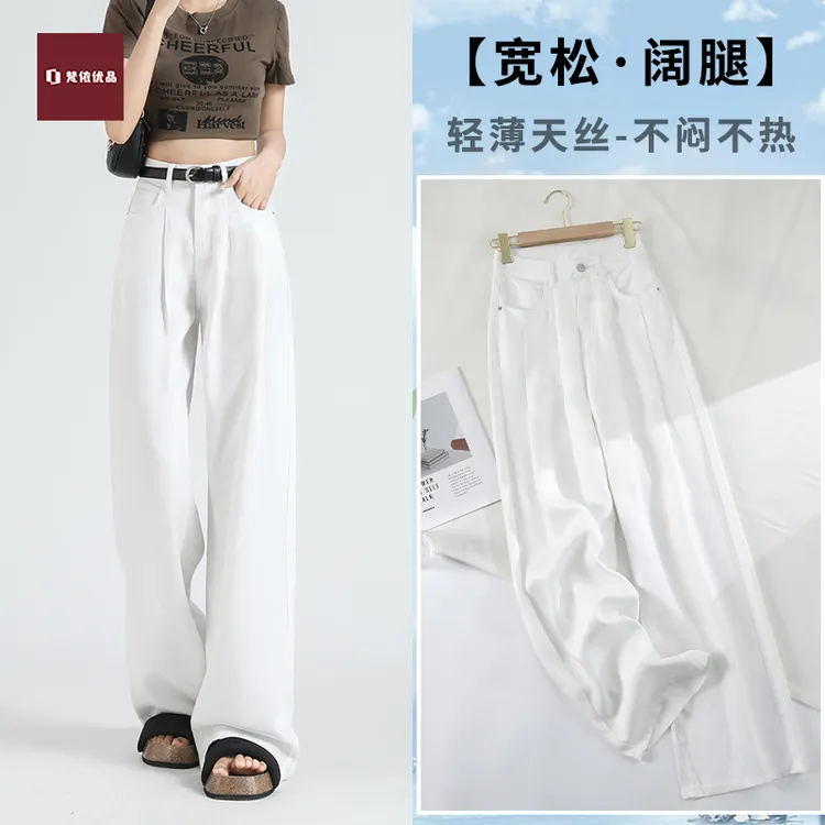 梵依【莱赛尔天丝】凉感牛仔阔腿纯白女垂感皱褶显瘦夏天宽松冰丝