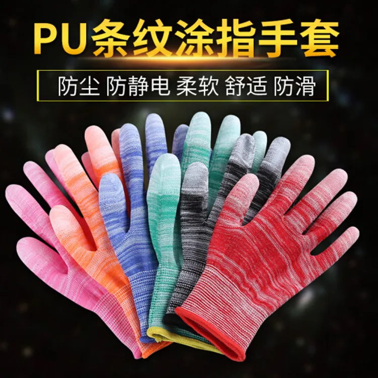 薄款尼龙耐磨防滑PU涂指手套涂胶劳保工作手套