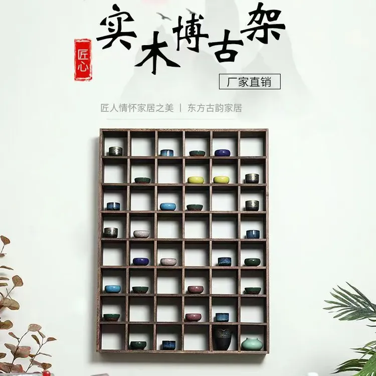 烧桐博古架多宝阁展示架实木中式现代简约挂墙茶架壁挂式置物架