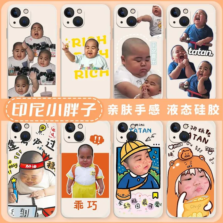 tatan手机保护壳适用苹果 13新款15软iphone14打蛋12pro印尼小胖