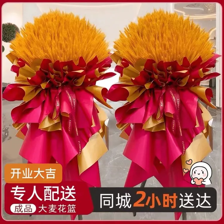 开业新店开业大麦大卖全国同城新鲜乔迁开张礼物附近花店配送上门