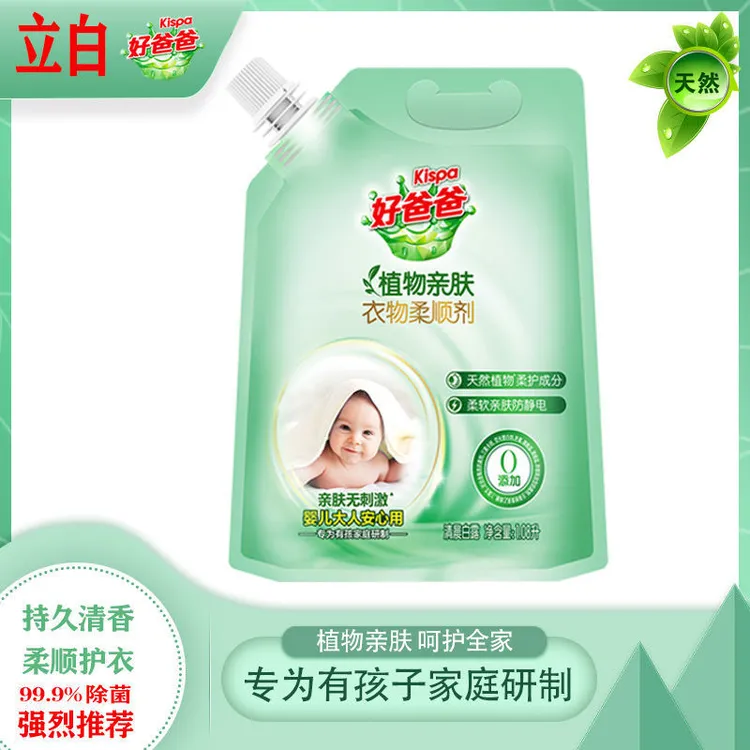 衣物柔顺剂1.08kg植物亲肤防静电柔软剂婴儿宝宝亲肤不刺激送赠品