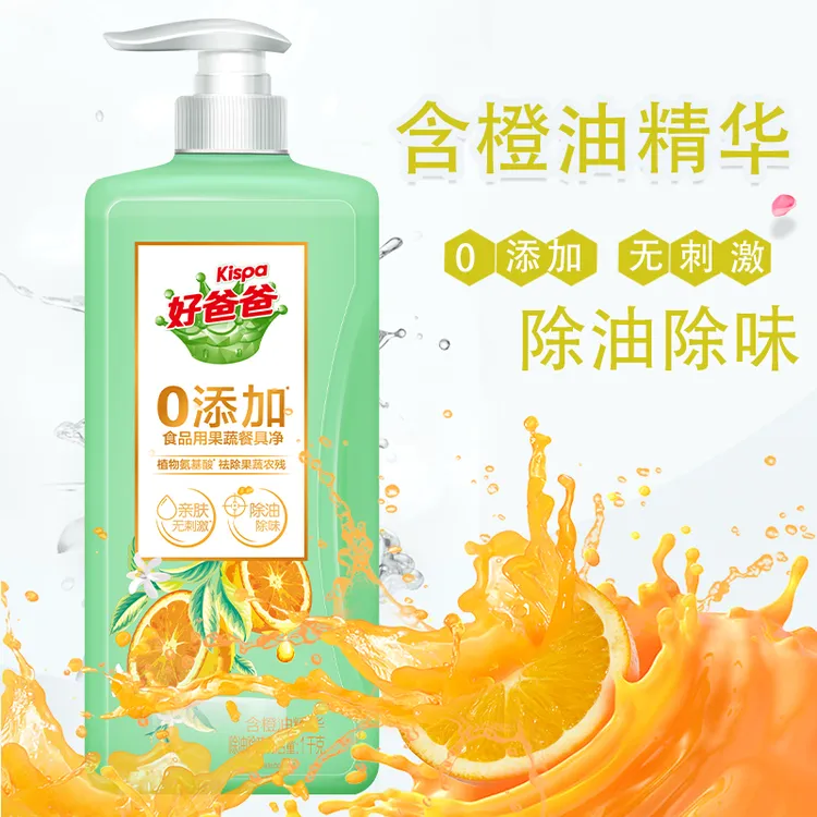 Kispa/好爸爸洗洁精果蔬奶瓶清洁剂婴儿餐具洁净除菌不伤手0添加
