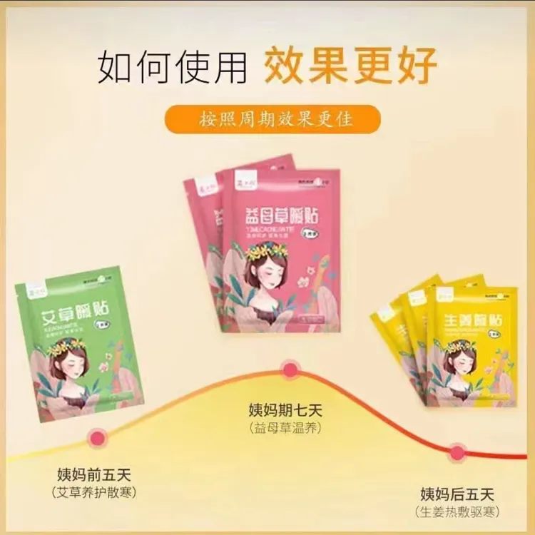 主播优选暖贴发热时间长发50贴