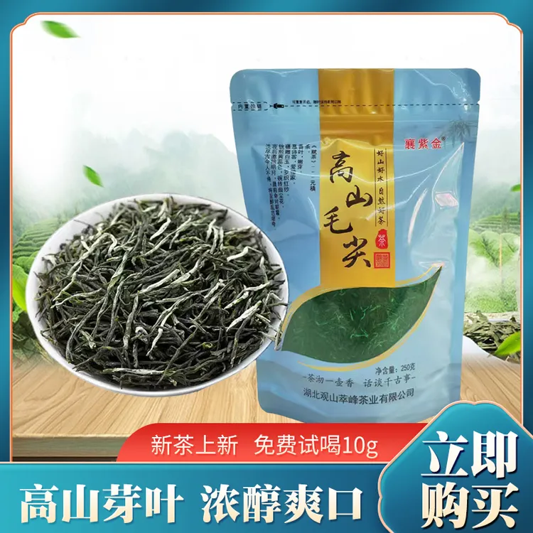 2025明前新茶高山云雾毛尖襄阳高香茶实惠装浓香型耐泡板栗香绿茶