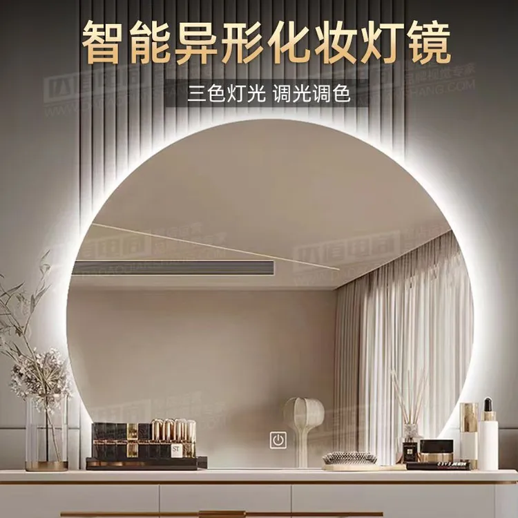 异形LED浴室镜壁挂卫生间智能镜触摸屏防雾梳妆台镜子化妆镜带灯
